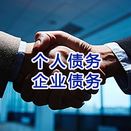 裕民追债公司